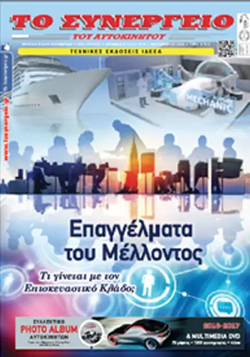 anaskopisi 2016 septembrios