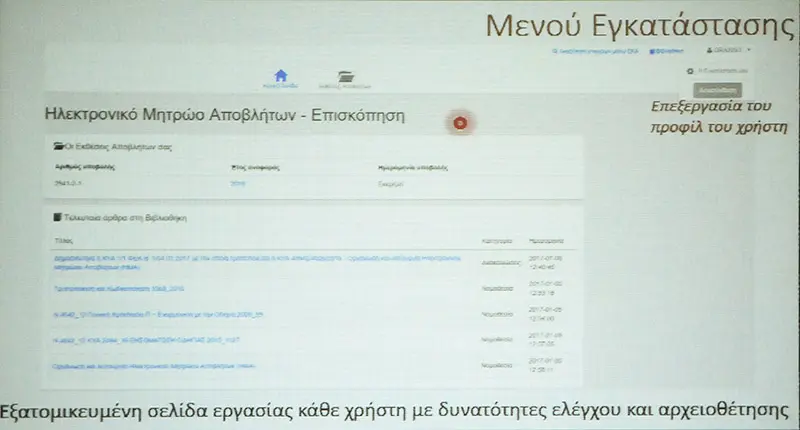 ΗΜΑ