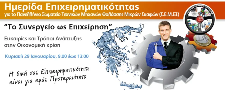 Semex Epix