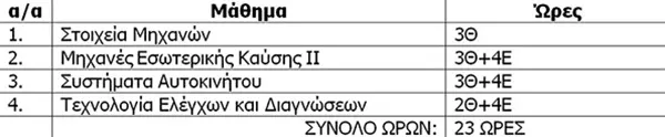 epal nea img11