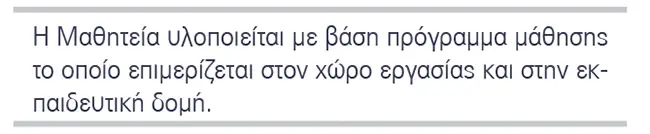 mathiteia EPAL img1