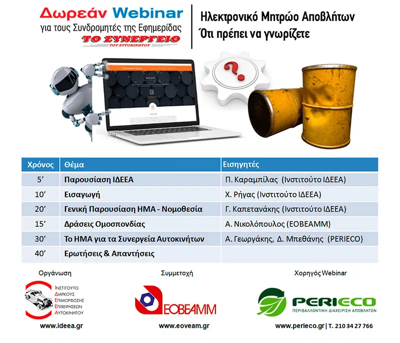 webinar hma thumb