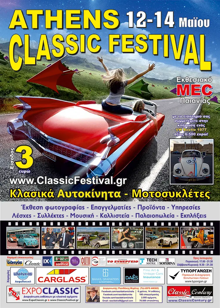 classical festival img1