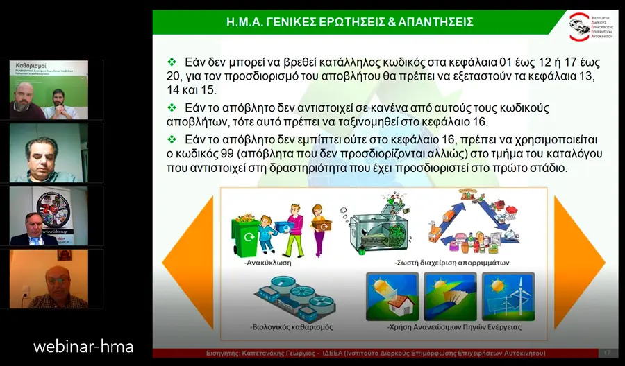 Webinar HMA