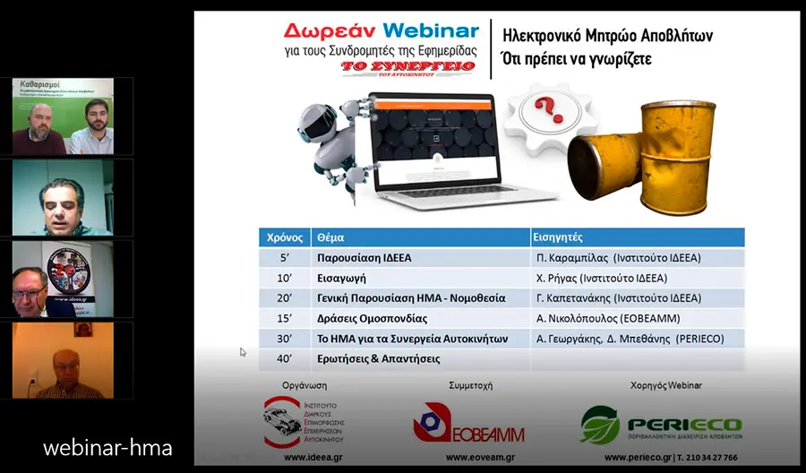 Webinar HMA