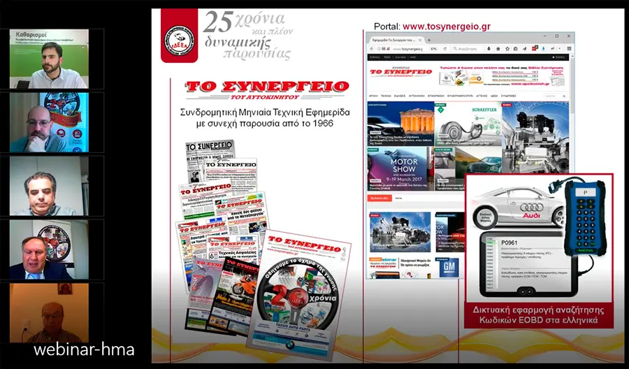 Webinar HMA