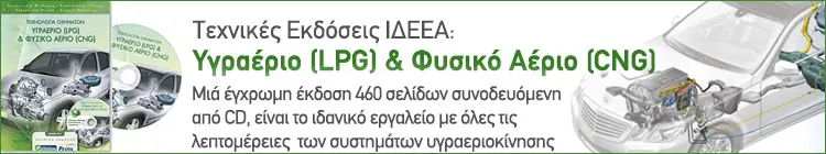 book lpg cng