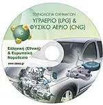 lpg CD