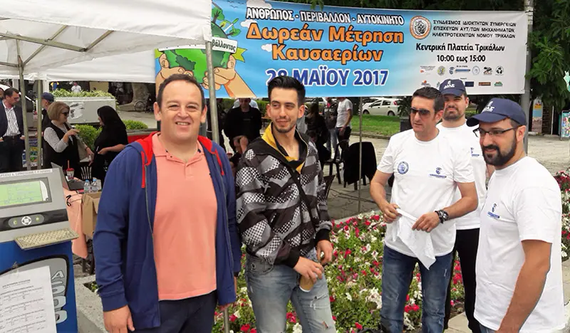Τρίκαλα Περιβάλλον 2017