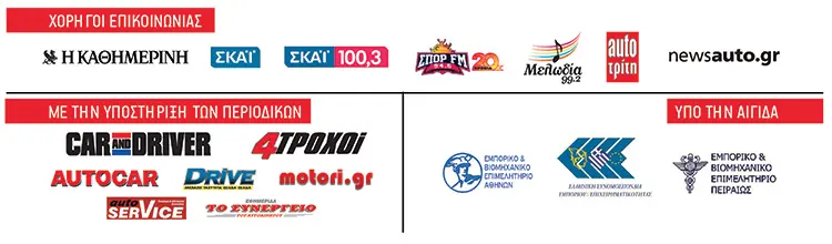 autokinhsh 2017