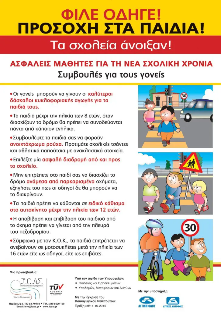 Ι.Ο.ΑΣ. «Πάνος Μυλωνάς»