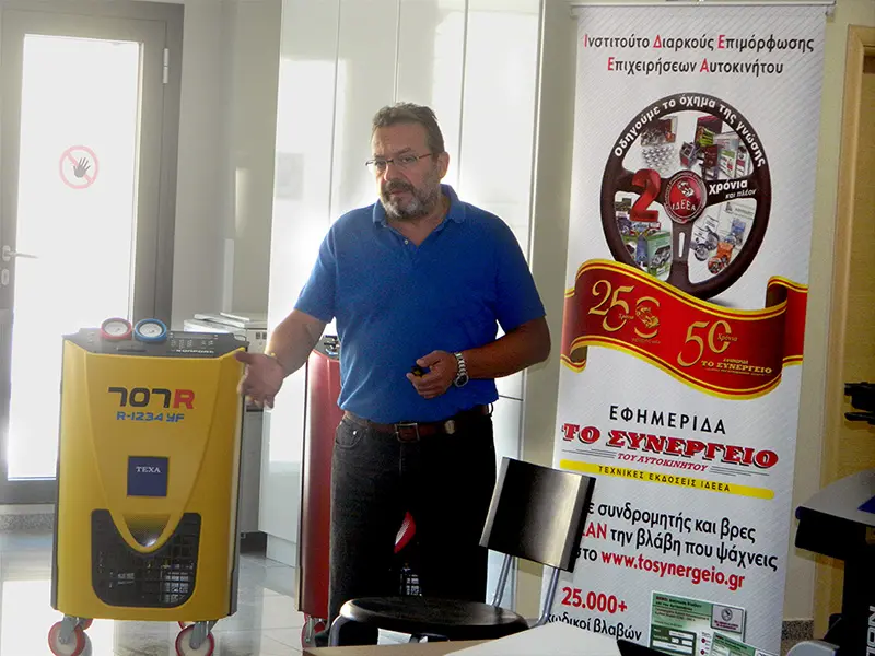 Σεμινάριο A/C