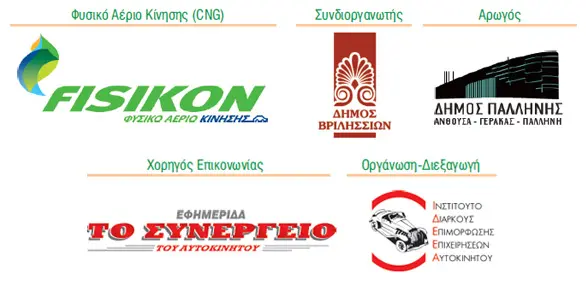 cng ev logos