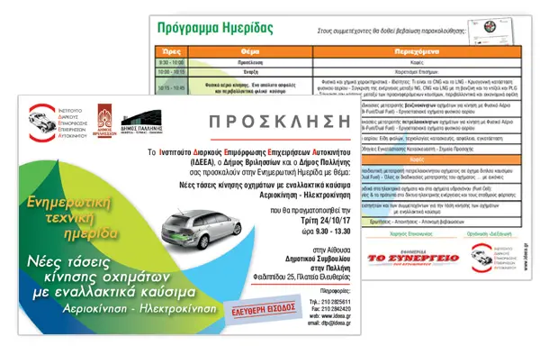 cngevpallini inv