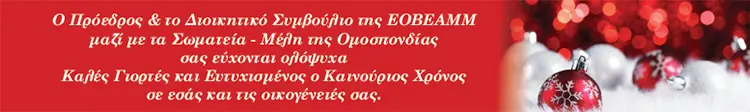 euxes eobeamm
