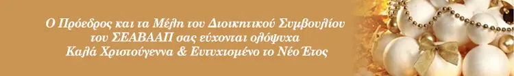 euxes seavap