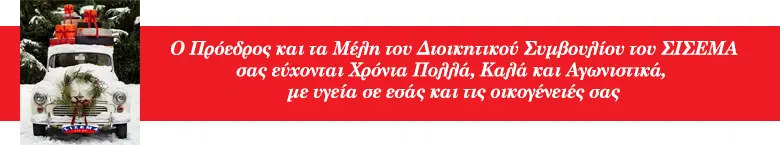 euxes sisema