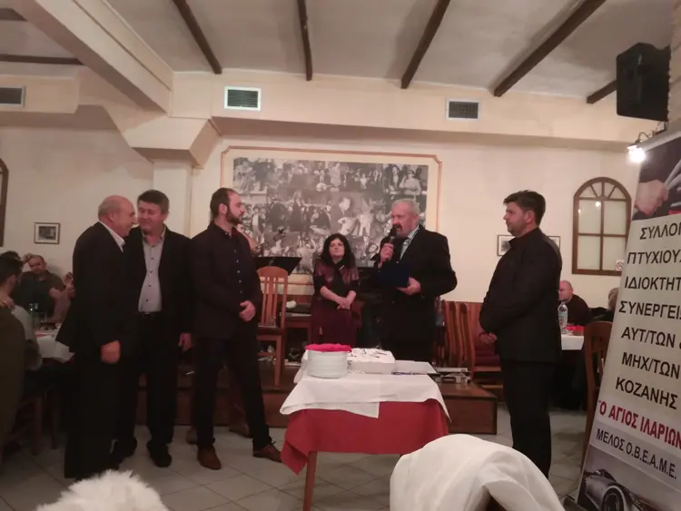 κοπή της πίττας του Συλλόγου Πτυχιούχων Μηχανικών Αυτοκινήτων Ν.Κοζάνης