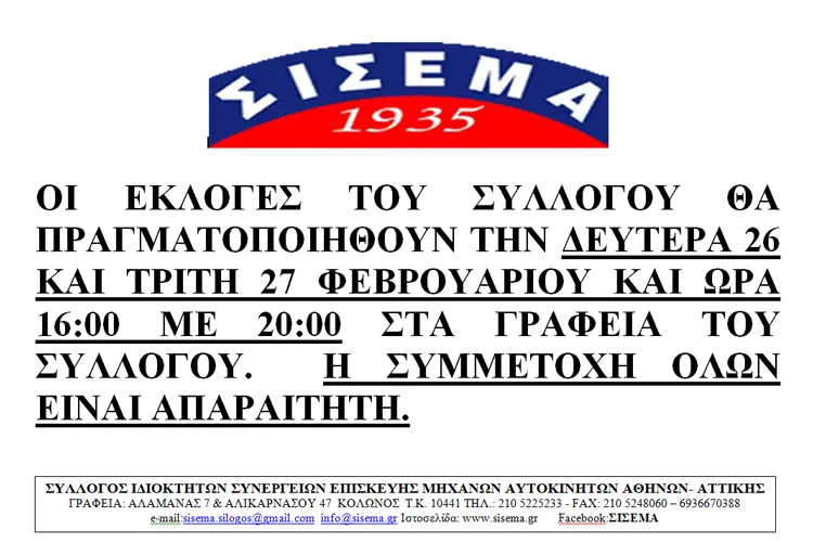 sisema2