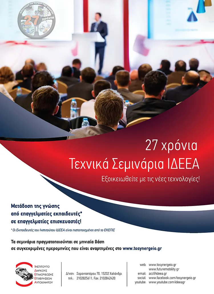 IDEEA SEMINARIA2