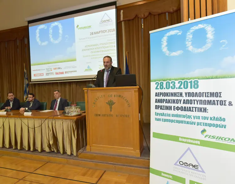Eσπερίδα Ομοσπονδίας Φορτηγών Αυτοκινητιστών Ελλάδας
