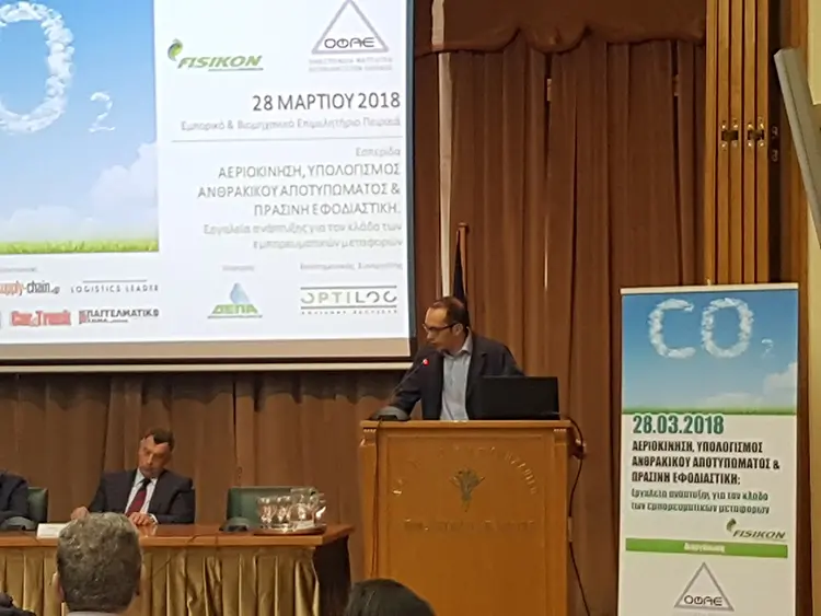 Eσπερίδα Ομοσπονδίας Φορτηγών Αυτοκινητιστών Ελλάδας
