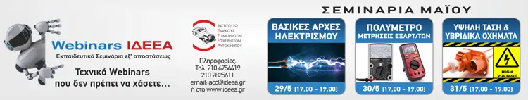 banner webinars 1094