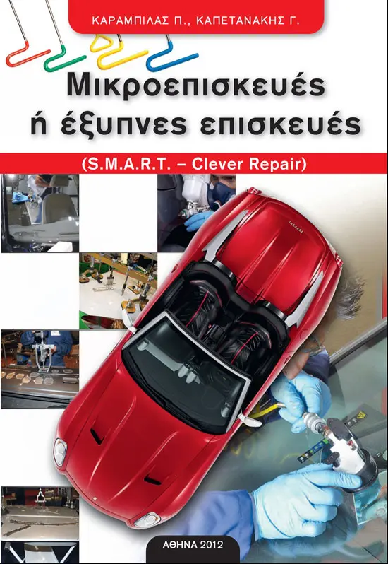 repair
