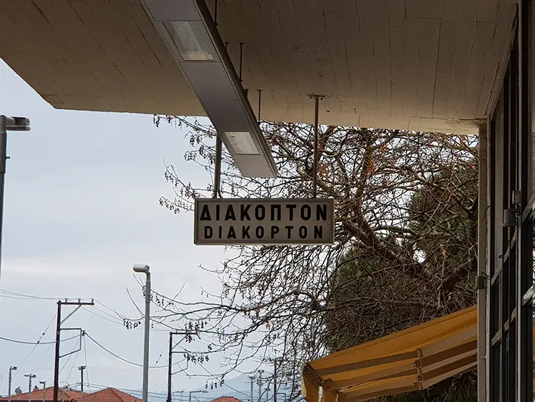 Απόδραση στα Καλάβρυτα με το νέο οδοντωτό σιδηρόδρομο