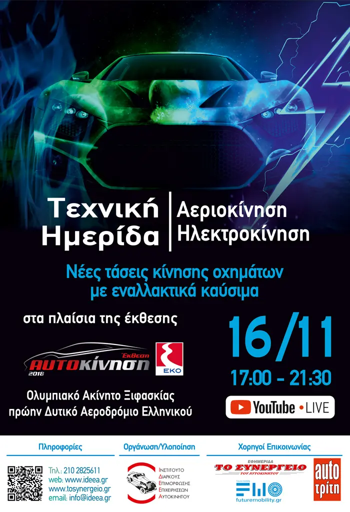 AFISA hmeridas autokinisi 2018 QR