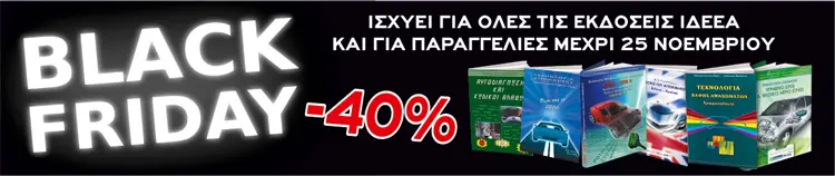 blackFriday