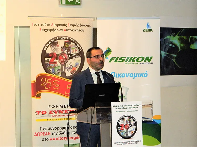 Ημερίδα του Ινστιτούτου ΙΔΕΕΑ: Αεριοκίνηση – Ηλεκτροκίνηση 2018