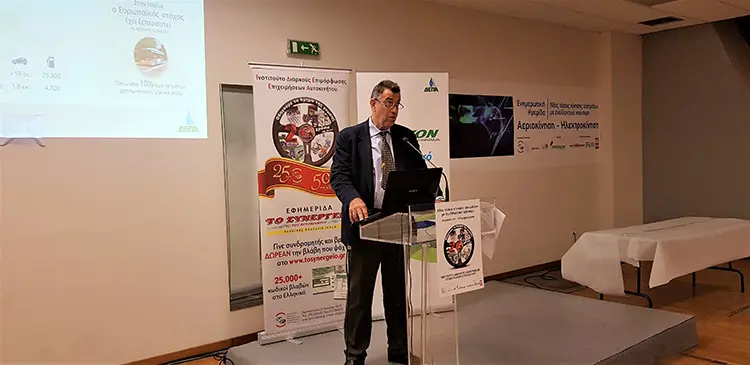 Ημερίδα του Ινστιτούτου ΙΔΕΕΑ: Αεριοκίνηση – Ηλεκτροκίνηση 2018