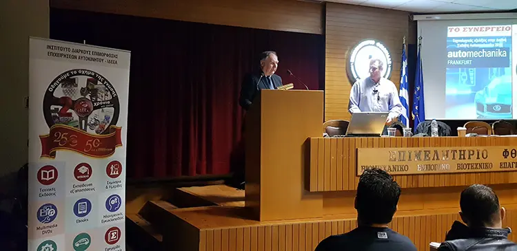 Ημερίδα στη Λαμία για τις επερχόμενες σύγχρονες Τεχνολογίες