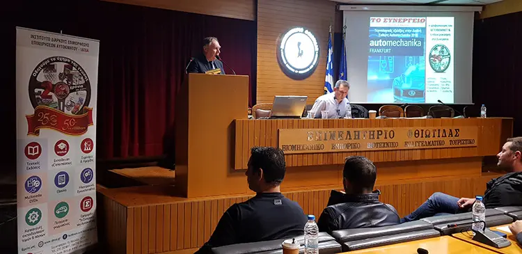 Ημερίδα στη Λαμία για τις επερχόμενες σύγχρονες Τεχνολογίες