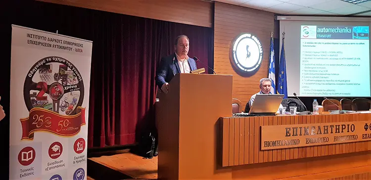 Ημερίδα στη Λαμία για τις επερχόμενες σύγχρονες Τεχνολογίες