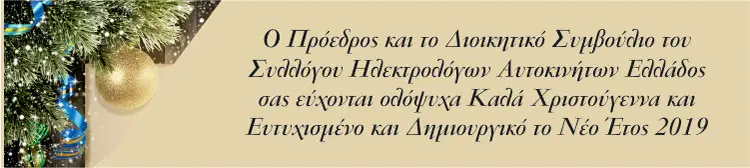 ilektrologoi
