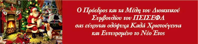 psisefa