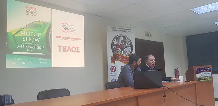 Ημερίδα στη Βόλο για τις επερχόμενες σύγχρονες Τεχνολογίες