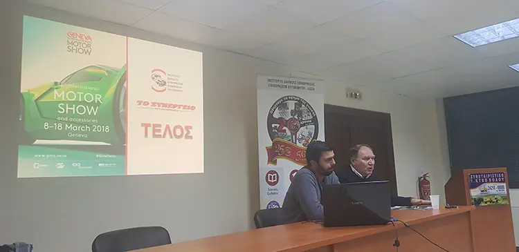 Ημερίδα στη Βόλο για τις επερχόμενες σύγχρονες Τεχνολογίες
