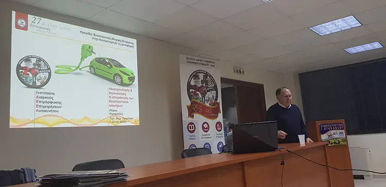 Ημερίδα στη Βόλο για τις επερχόμενες σύγχρονες Τεχνολογίες