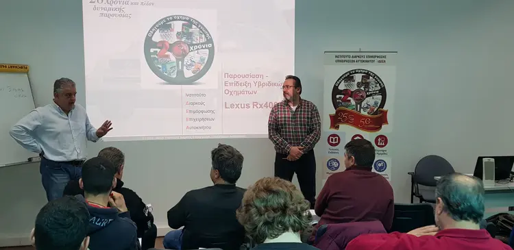 2-ήμερο Σεμινάριο Υβριδικής τεχνολογίας στην Αθήνα στις 26 & 27 Ιανουαρίου