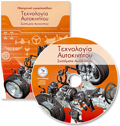 AutoT cd01