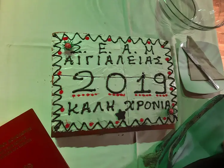Kοπή πίττας και ετήσιος χορός Σωματείου Επισκευαστών Αιγιαλείας