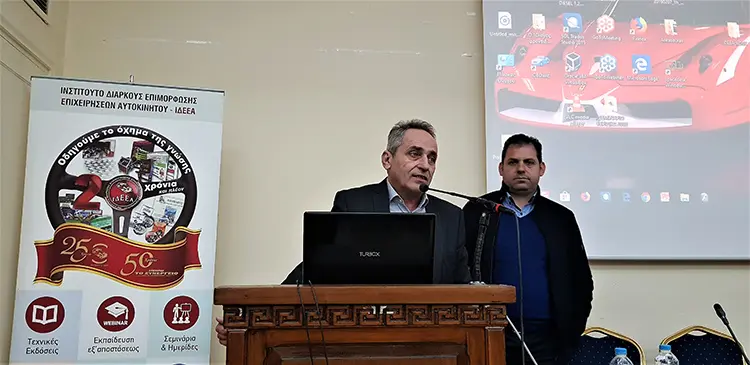 Ημερίδα στη Πάτρα για τις επερχόμενες σύγχρονες Τεχνολογίες, την Ηλεκτροκίνηση και το Συνεργείο του Μέλλοντος