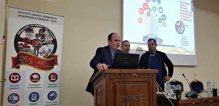 Ημερίδα στη Πάτρα για τις επερχόμενες σύγχρονες Τεχνολογίες, την Ηλεκτροκίνηση και το Συνεργείο του Μέλλοντος