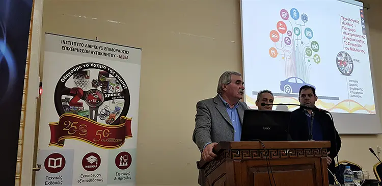 Ημερίδα στη Πάτρα για τις επερχόμενες σύγχρονες Τεχνολογίες, την Ηλεκτροκίνηση και το Συνεργείο του Μέλλοντος