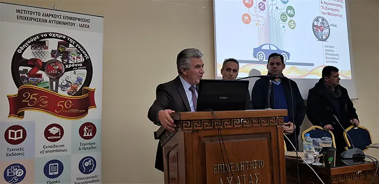 Ημερίδα στη Πάτρα για τις επερχόμενες σύγχρονες Τεχνολογίες, την Ηλεκτροκίνηση και το Συνεργείο του Μέλλοντος