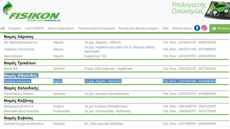 Συνέντευξη με τον Διονύση Τσόγκα Εγκαταστάτη - Τεχνίτη Αεριοκίνησης (LPG - CNG)