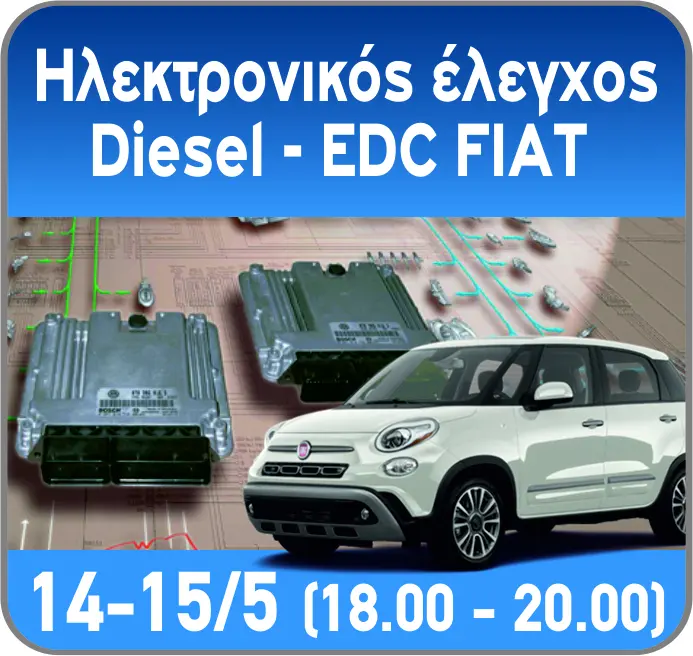 edc fiat